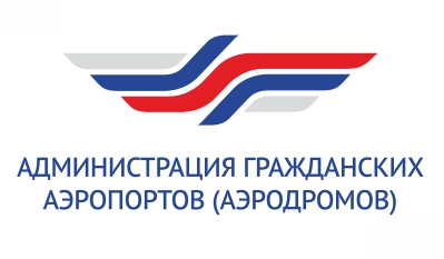 ФГУП «Администрация гражданских аэропортов»
