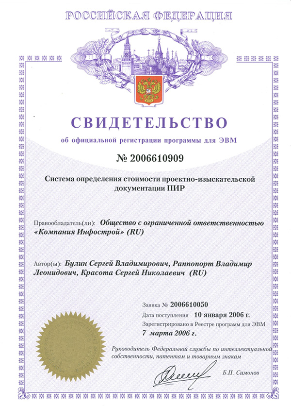 Свидетельства и сертификаты - 2