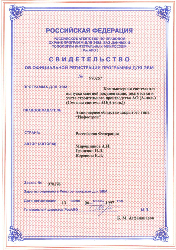 Свидетельства и сертификаты - 1